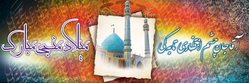 Emam-zaman-300-100-Tarh.ir-2