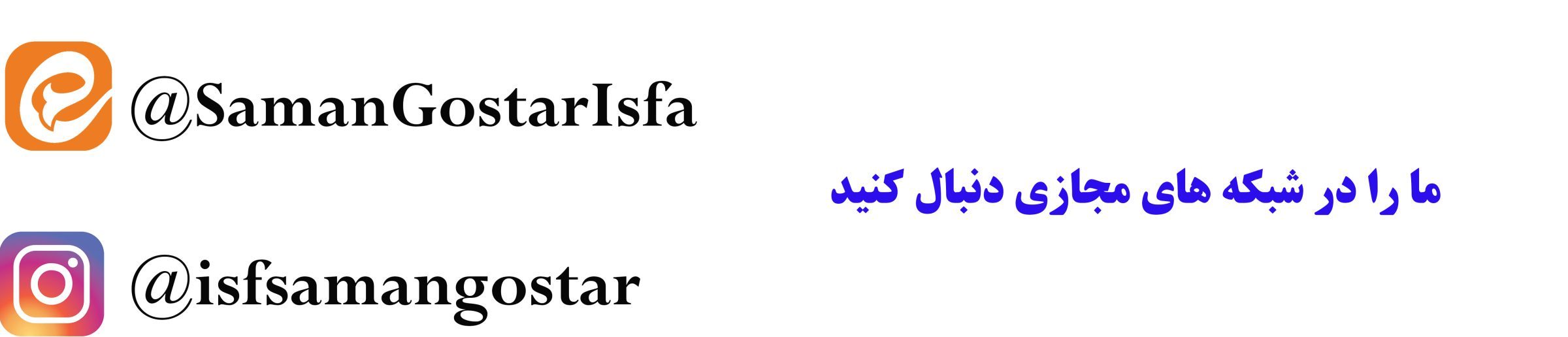 هدر - شبکه مجازی