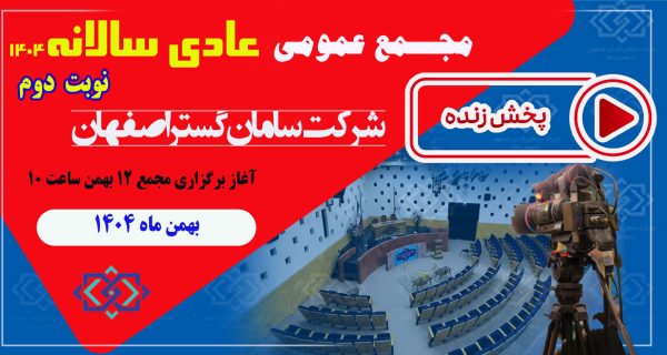 پخش-زنده پخش-زنده