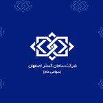 معرفی زنجیره ارزش هلدینگ سامان گستر؛ هم‌افزایی در مسیر آبادانی