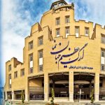 بازگشت شرکت پردیس ساخت سپاهان به دوران طلایی